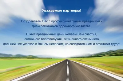 15 октября - День работников дорожного хозяйства | Новости | Администрация  города Мурманска - официальный сайт