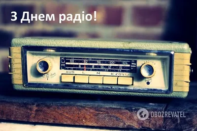 Фото: День радио (Den radio) | Фото 1