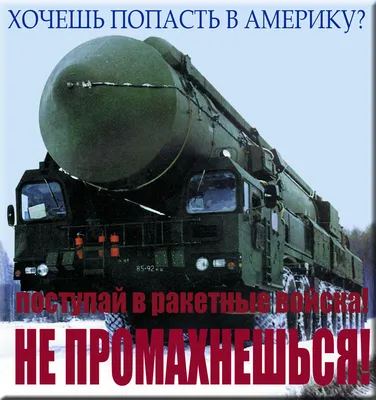 kpru on X: "Сегодня День Ракетных войск стратегического назначения  Вооруженных Сил России. Поздравляем стратегических ракетчиков с  профессиональным праздником! /nNGtj1yGOW" / X