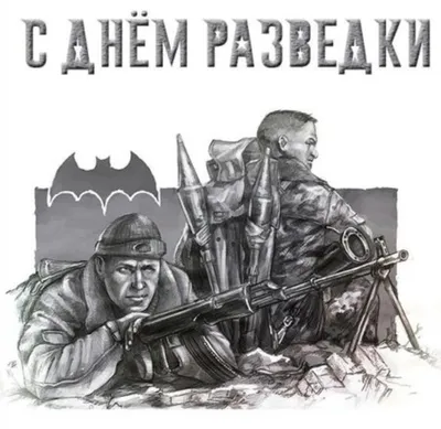 5 ноября - День военной разведки - Лента новостей ДНР