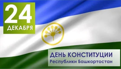 Как Уфа отметит День Республики - стала известна культурная программа »  Новости Башкортостана - главные новости сегодня