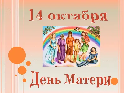 День родителей 2023: поздравления в прозе и стихах, картинки на украинском  — Украина