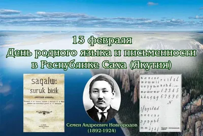 Международный день родного языка - Централизованная библиотечная система  города Лермонтова