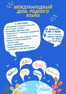 В детском саду с. Балтай отметили Международный день родного языка — РОДНАЯ  ЗЕМЛЯ