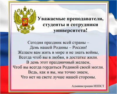 Открытки с Днём России  - скачайте бесплатно на 