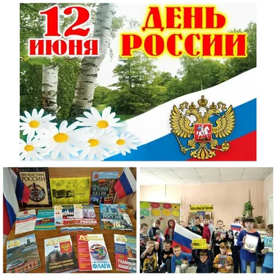 Троицк | «ДЕНЬ РОССИИ!» - БезФормата