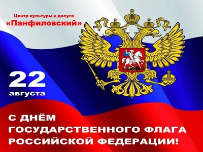 День Государственного флага России - РИА Новости, 