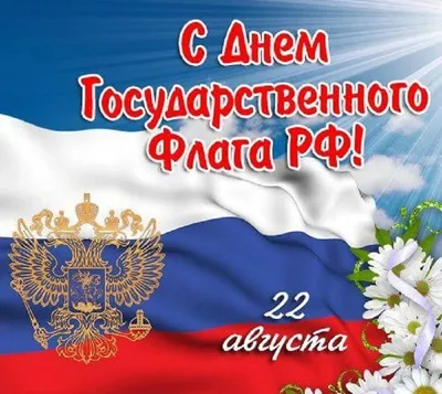 День российского флага 2023 в Лужниках: участники, билеты, регистрация,  дата проведения - 