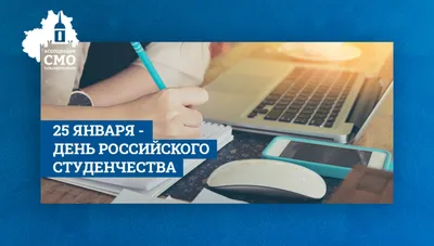 День российского студенчества» 2024, Кушнаренковский район — дата и место  проведения, программа мероприятия.