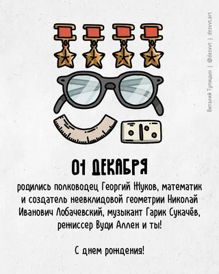 ПОЧЕМУ У МНОГИХ ИММИГРАНТОВ в США День рождения 1 января? | АДВОКАТ В США  Екатерина Муратова | Дзен