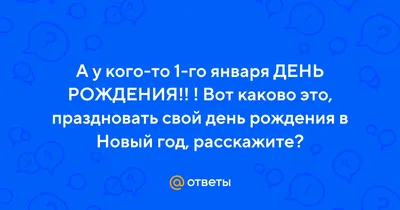 А вы знаете, когда день рождения главного сказочного персонажа русского...  | Интересный контент в группе Лента.ру