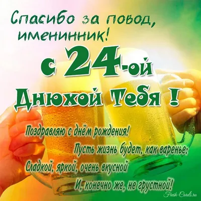 Гелиевые Шары на 24 года девушке - купить по акции с доставкой в Москве.