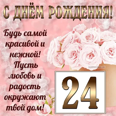 купить торт на день рождения на 24 года c бесплатной доставкой в  Санкт-Петербурге, Питере, СПБ