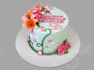 Торт для мамы на 55 лет 24103221 стоимостью 4 210 рублей - торты на заказ  ПРЕМИУМ-класса от КП «Алтуфьево»