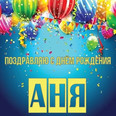 Сегодня у замечательного поваренка Анечки (Anetka M) День рождения.: Группа  Дни Рождения Поварят