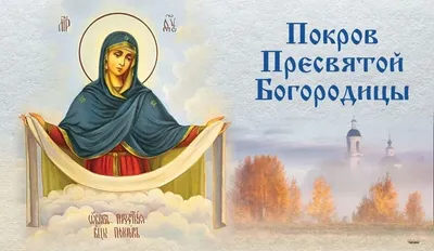 ИСТОРИЯ ПРАЗДНИКА «ВВЕДЕНИЕ ВО ХРАМ ПРЕСВЯТОЙ БОГОРОДИЦЫ»: ЕВАНГЕЛЬСКИЕ  СОБЫТИЯ, ЦЕРКОВНЫЕ И НАРОДНЫЕ ТРАДИЦИИ, ПОЧИТАНИЕ – Тульский  государственный университет