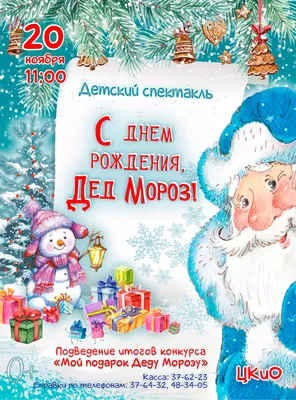 18 ноября – День рождения Деда Мороза - Российская Государственная  библиотека для слепых