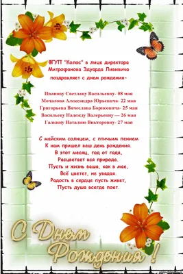 Поздравляем генерального директора нашего партнера – ОАО «СОМЗ» – Ивана  Александровича Колчанова с Днем рождения! :: Новости Техноавиа в Москве