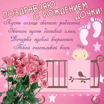 С Днем Рождения Доченька моя! ❤️🌹🌹🌹 - YouTube