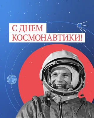 В Калье объявили конкурс детских рисунков, посвященных Юрию Гагарину |  Новости | ПроСевероуральск.ру