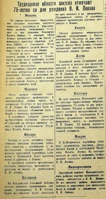 В честь дня рождения Ленина в Екатеринбурге проведут автопробег