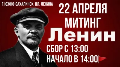 Тысячи людей пришли к мавзолею в день рождения Владимира Ильича Ленина -  YouTube