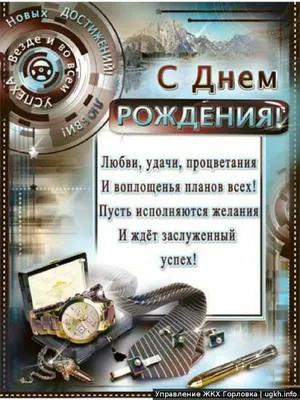 Поздравление начальнику в прозе — с днем рождения руководителю, открытки и  картинки - Телеграф