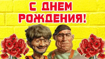 Открытка для любимых и родных Начальник С днем рождения. Открытки на каждый  день с пожеланиями для родственников.