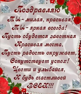 Картинка для поздравления с Днём Рождения невестке в прозе - С любовью,  