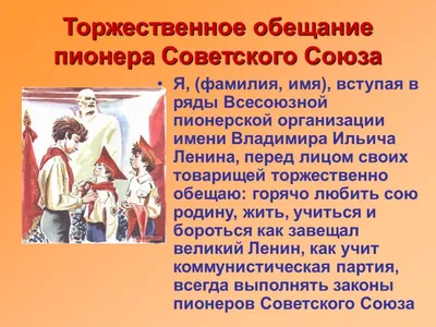 Значок Всегда готов, 19 мая, День рождения всесоюзной пионерской организации  имени В. И. Ленина купить