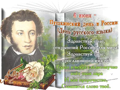 День рождения Александра Сергеевича Пушкина (1799-1837) | Пикабу