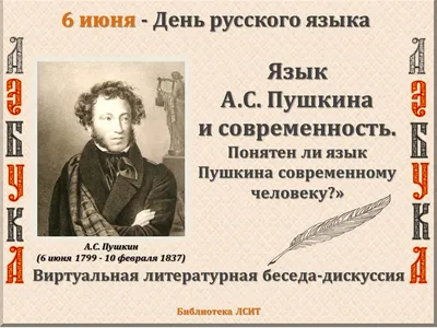 День рождения Александра Сергеевича Пушкина 6 июня отмечается всей страной  и даже за пределами России. » Город Егорьевск. Егорьевск Онлайн «Включи  город» Егорьевский информационный сайт