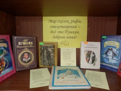 Музей Пушкина отметит день рождения классика онлайн-марафоном - РИА  Новости, 