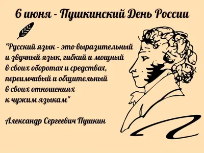 Учреждения культуры Нижнего Новгорода отметят день рождения Пушкина |  Информационное агентство «Время Н»