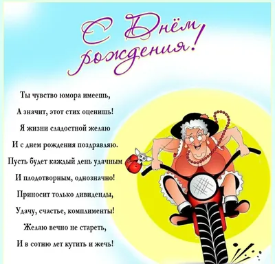 день рождения / смешные картинки и другие приколы: комиксы, гиф анимация,  видео, лучший интеллектуальный юмор.