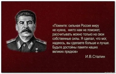 21 декабря — День рождения Сталина — КОММУНИСТИЧЕСКАЯ ПАРТИЯ РОССИЙСКОЙ  ФЕДЕРАЦИИ