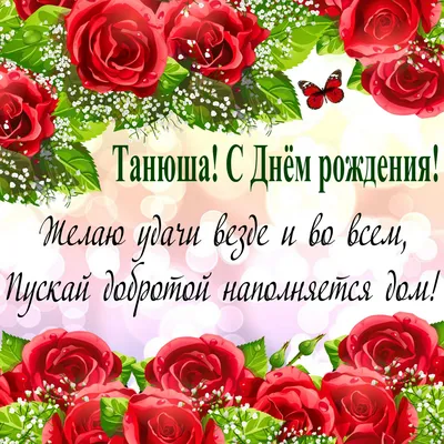 Кружка с принтом на День Рождения Таня укрощаю абьюзеров, приручаю бруталов  | AliExpress