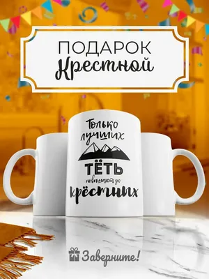 Картинки тете "С Днем Рождения!" бесплатно (148 шт.)