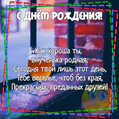 С юбилеем, 5 лет, любимая внученька - YouTube