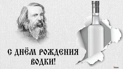 Пионерская Правда -  «День Рождения Русской водки» Нашу веру  не сломить: ПИЛИ, ПЬЕМ и БУДЕМ ПИТЬ! Конкурсы, призы и подарки! Розыгрыш  сертификатов! Девушкам до  вход свободный! | Facebook