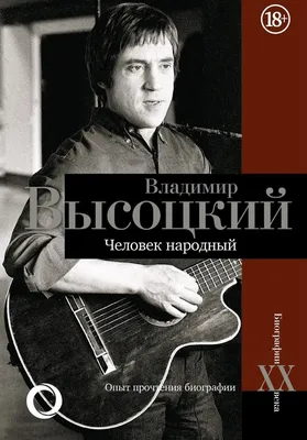 В память о поэте. В день рождения Владимира Высоцкого в Тольятти состоится  литературно-музыкальный моноспектакль | телеканал ТОЛЬЯТТИ 24