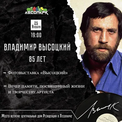 Интересная обложка на 50-летие Высоцкого в 1988 году. | Пикабу