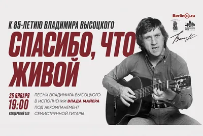 День памяти Владимира Высоцкого ()