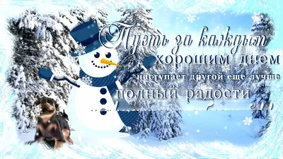 Как отметить день рождения на природе зимой — статья на сайте 