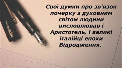 Сегодня День ручного письма. | Ассоциация специалистов сенсорной интеграции