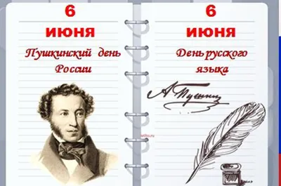 6 ИЮНЯ ОТМЕЧАЕТСЯ МЕЖДУНАРОДНЫЙ ДЕНЬ РУССКОГО ЯЗЫКА — Новости Воронежского  государственного аграрного университета имени императора Петра I