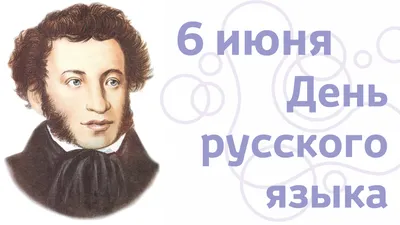 День русского языка на Театральной площадиНациональная Библиотека  Республики Бурятия