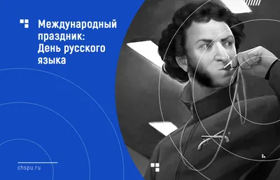 Общероссийская акция "День русского языка" - 31 Мая 2022 - КОГОБУ ЦДОД