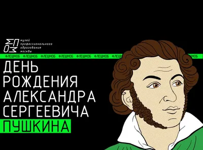 С нами – Пушкин" | Пушкинский день России и День русского языка ::  Петрозаводский государственный университет