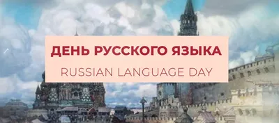 В День русского языка якутян приглашают проверить свои знания - Новости  Якутии - Якутия.Инфо